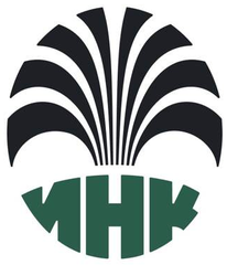 ИНК